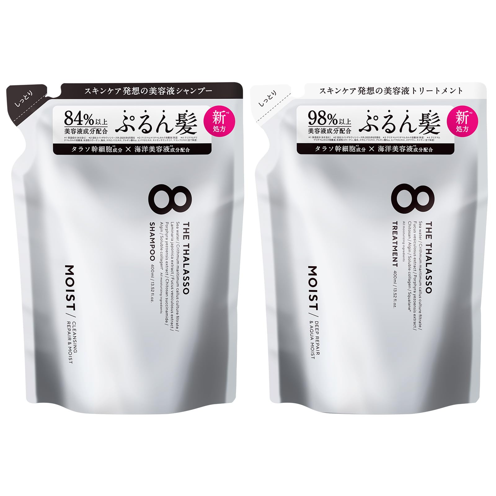 エイトザタラソ モイストシャンプー＆トリートメント　大容量　各2本セット Amazon | 【※リニューアル前品】大容量 エイトザタラソ モイスト 美容