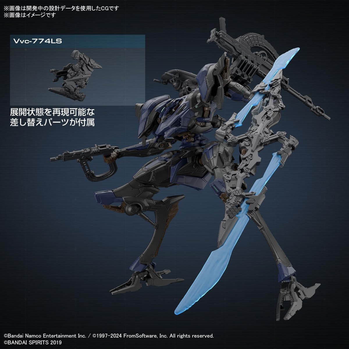 Armored Core 30MM VI - Fires of Rubicon Steel Haze Model Kit