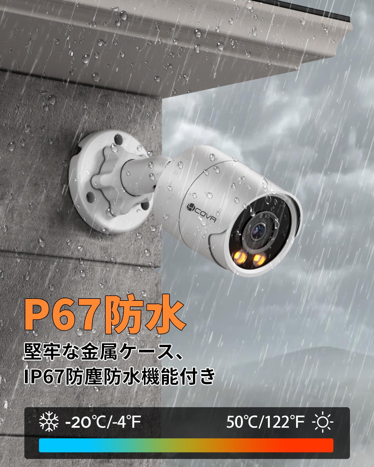 Amazon.co.jp: 4COVR 防犯カメラ PoE給電 有線 バレット型 500万画素 4