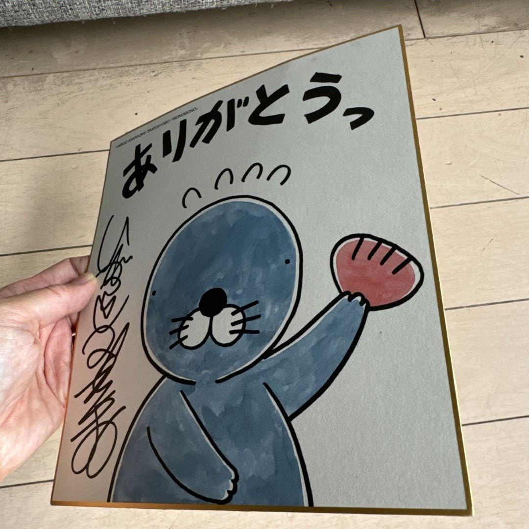 Amazon.co.jp: ぼのぼの サイン色紙 いがらしみきお レトロ 当時品