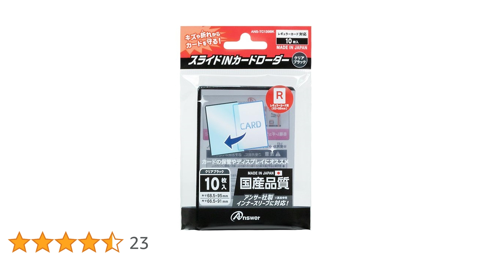 Amazon | アンサー レギュラーカード用 スライドINカード
