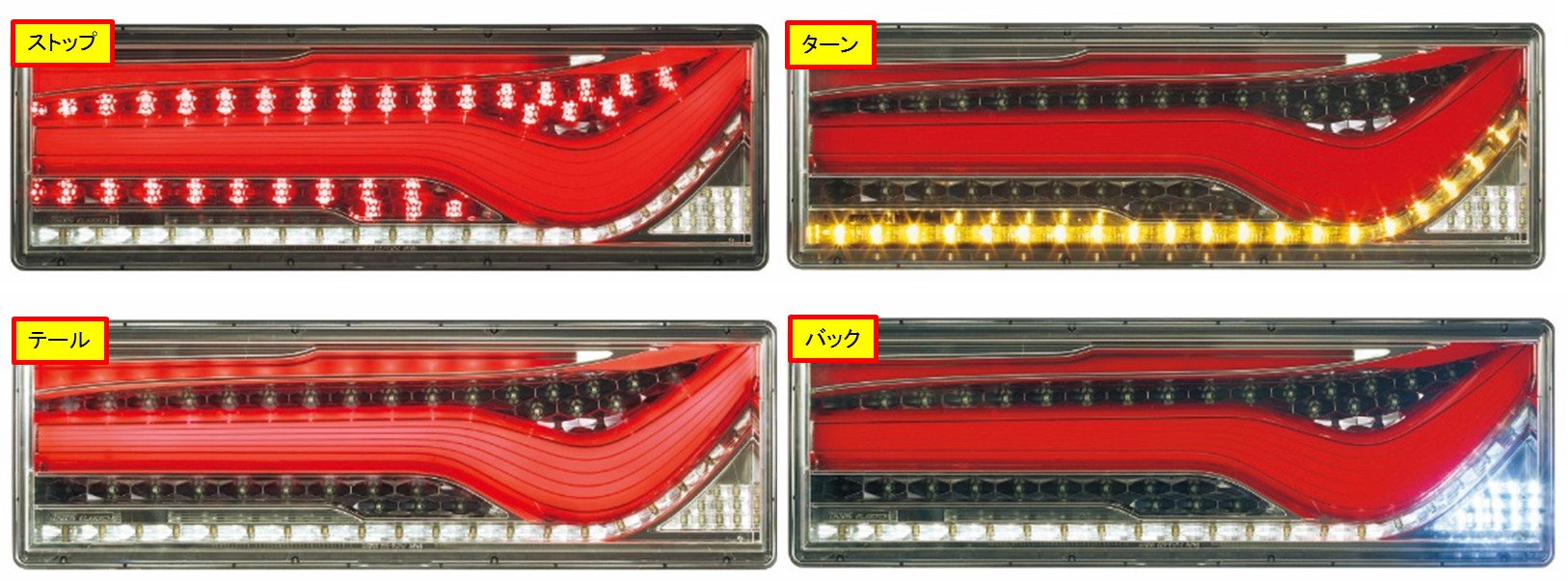 Amazon | 小糸製作所(KOITO) 大中型トラック用LEDリアコンビネーション 