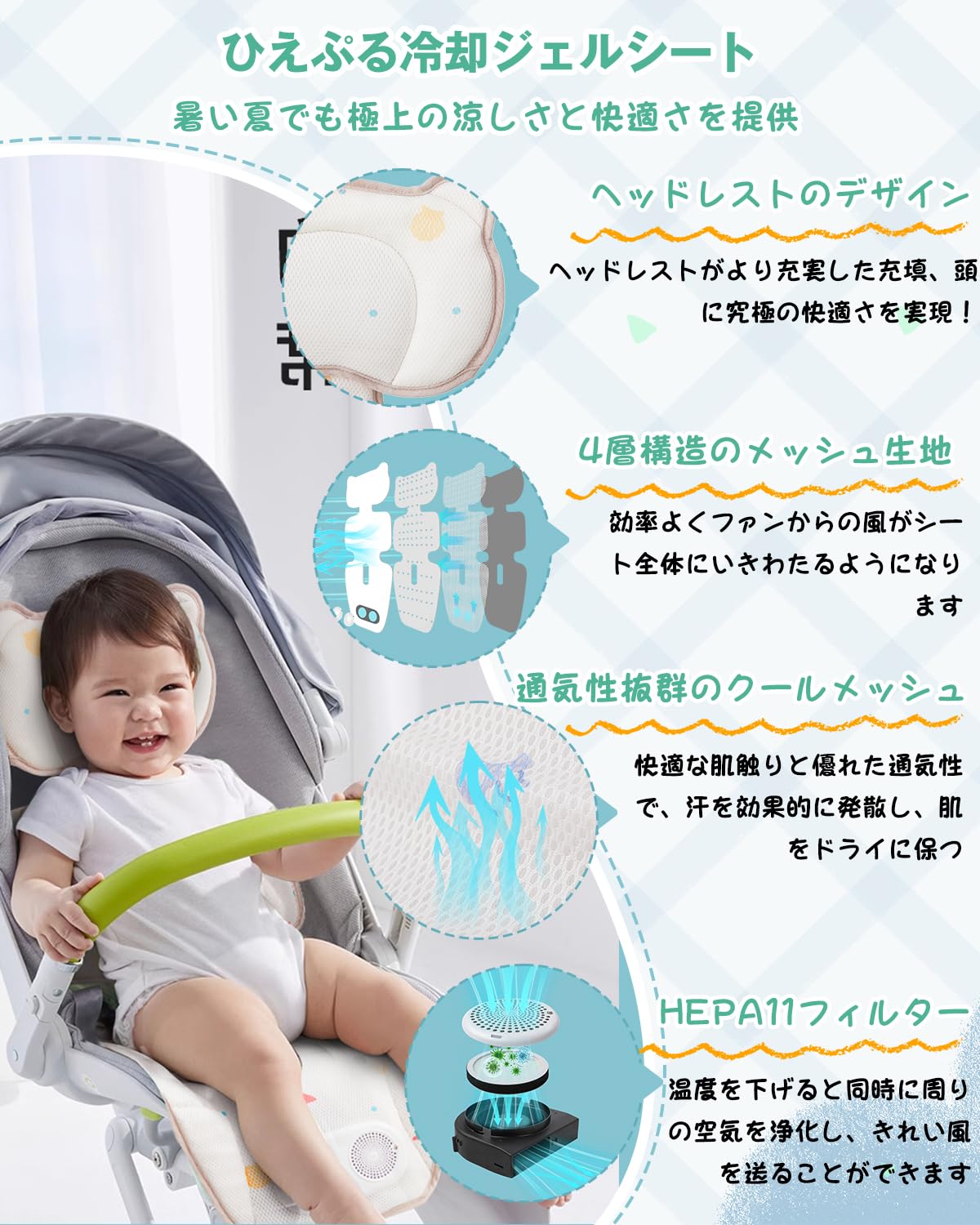Amazon.co.jp: MoSpace ベビーカーシート 夏 冷感 送風 ファン付き 3 