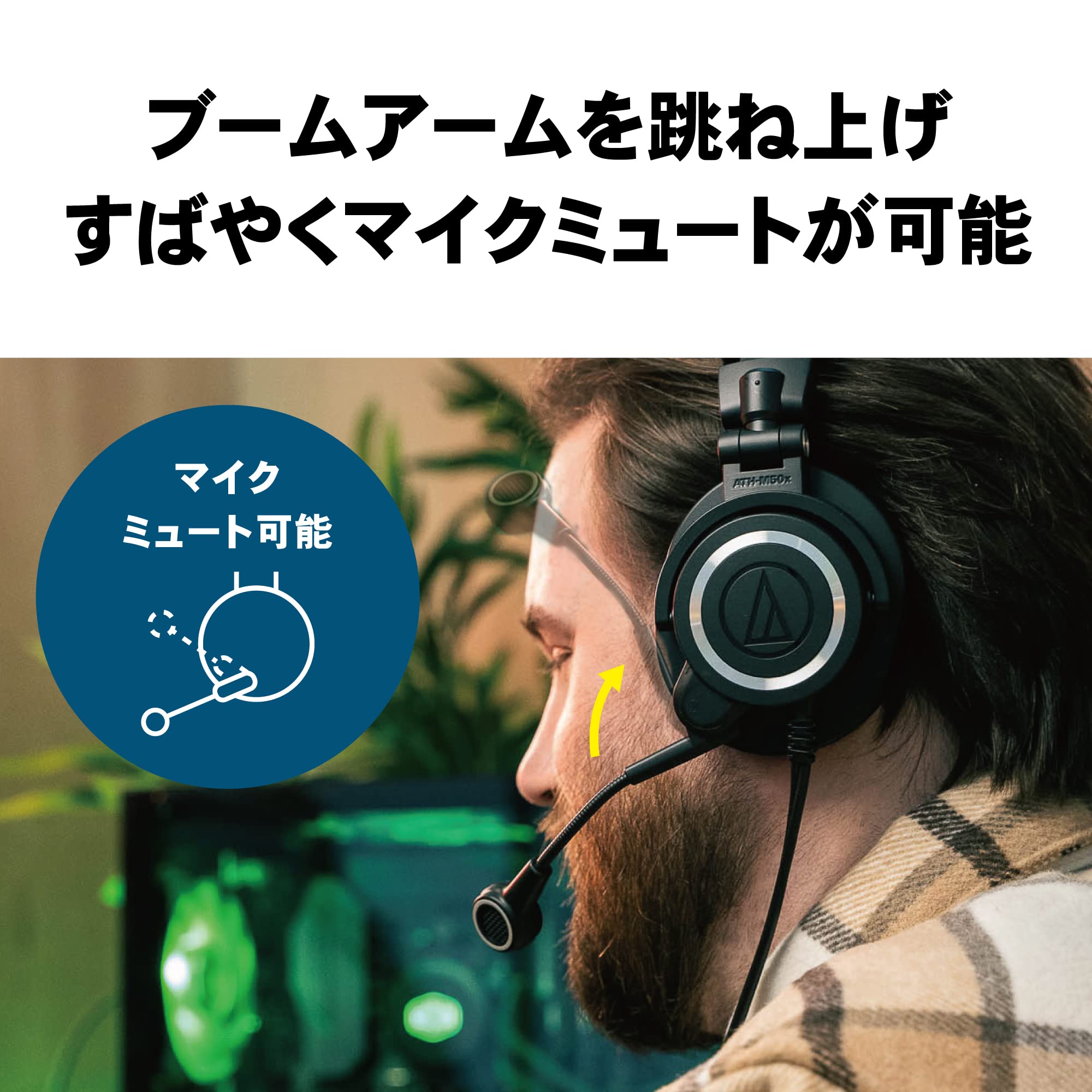 Amazon.co.jp: オーディオテクニカ ATH-M50xSTS ヘッドセット 有線 XLR 