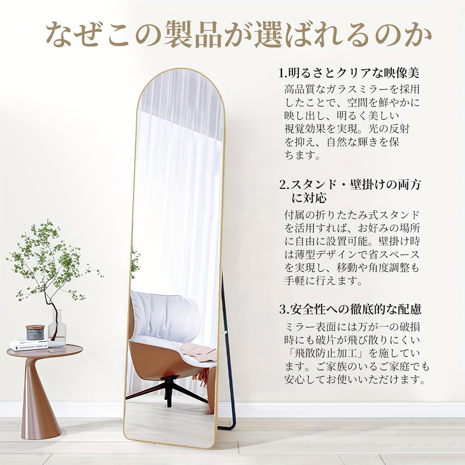 Amazon.co.jp: 全身鏡 3way 姿見鏡 アーチ型 壁掛け スタンドミラー 幅