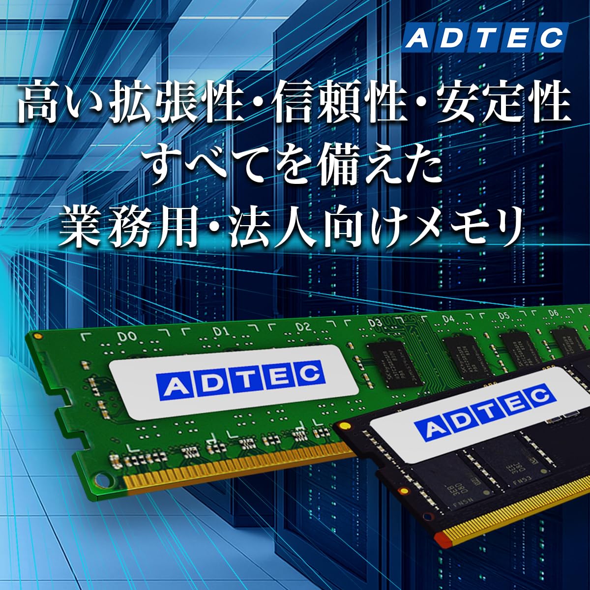 Amazon | アドテック ADS4800N-E32GDB 6年保証 DDR5-4800 SO-DIMM ECC