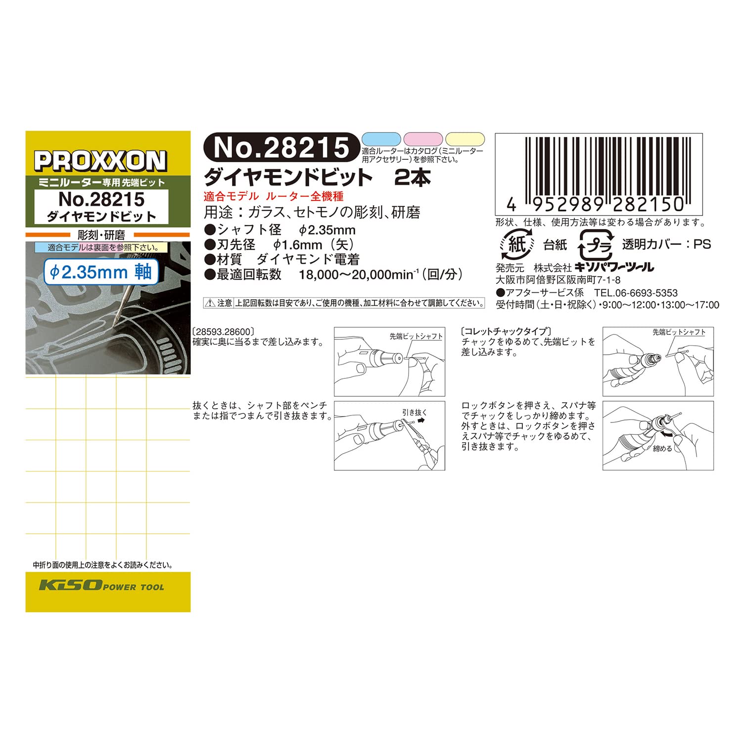Amazon.co.jp: PROXXON(プロクソン): ダイヤモンドビット