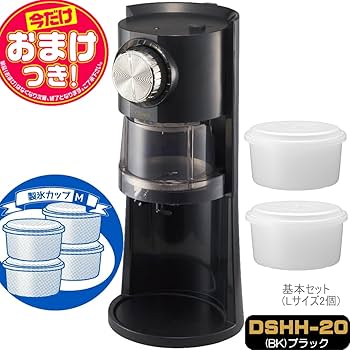 Amazon.co.jp: 【今だけオマケ付】電動わた雪かき氷器 ヒーター