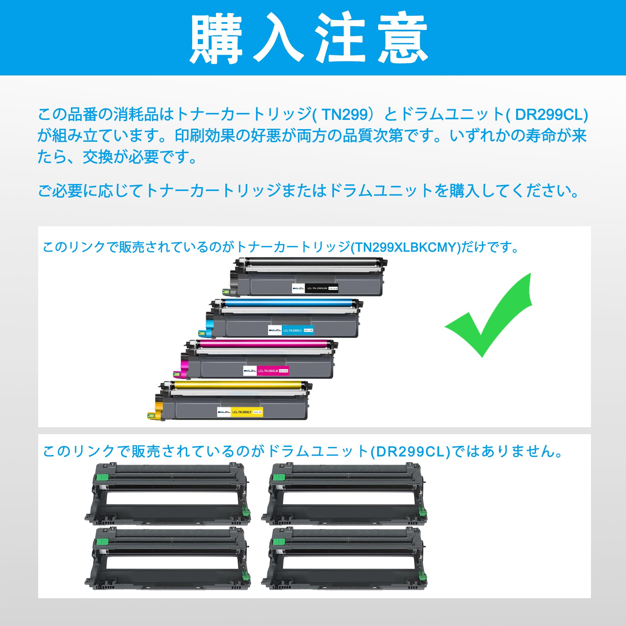 Amazon.co.jp: LCL Brother用 ブラザー用 TN299XL TN-299XL 互換トナー
