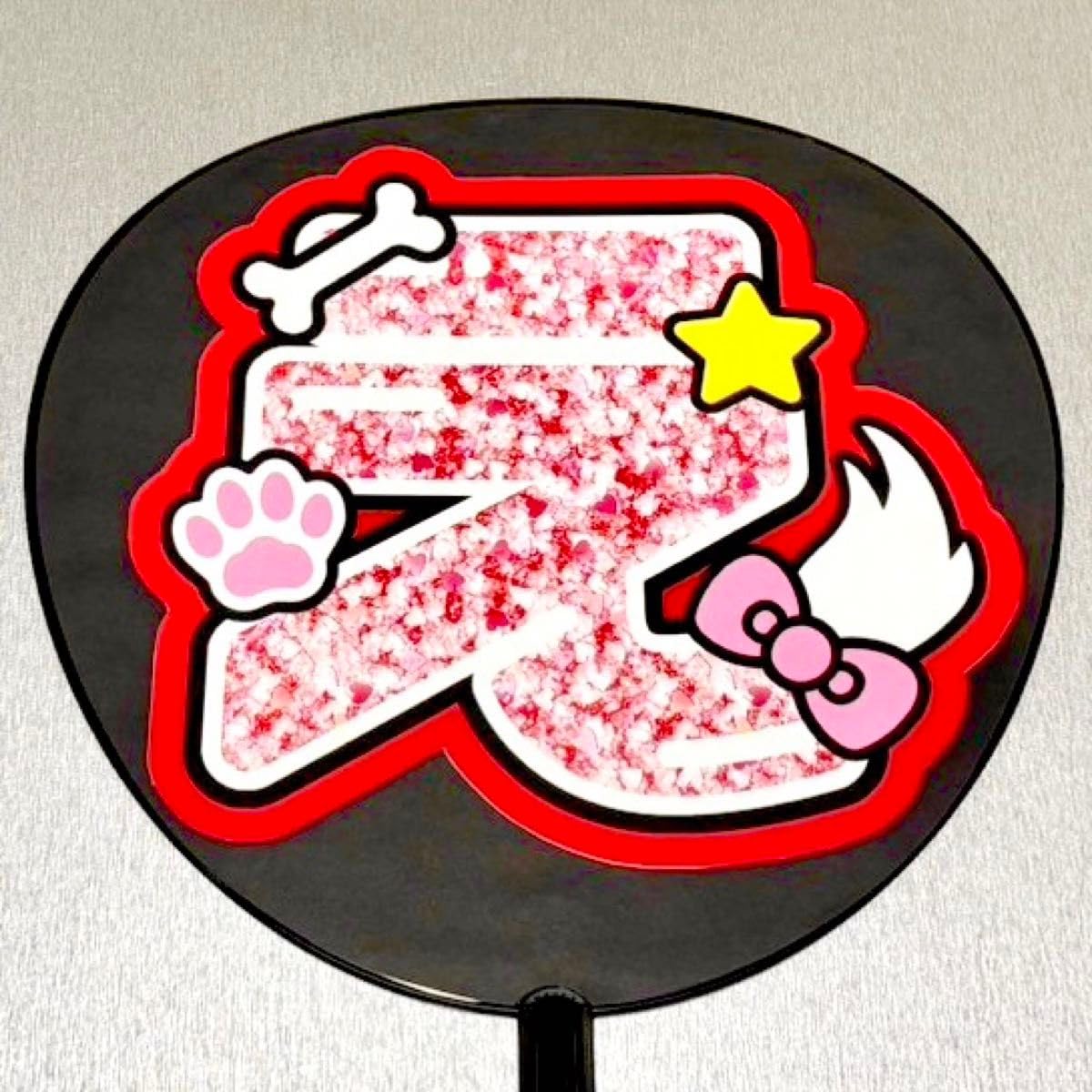 Amazon.co.jp: 末澤誠也 うちわ文字 Aぇ! group ファンサ すえ ネムボ