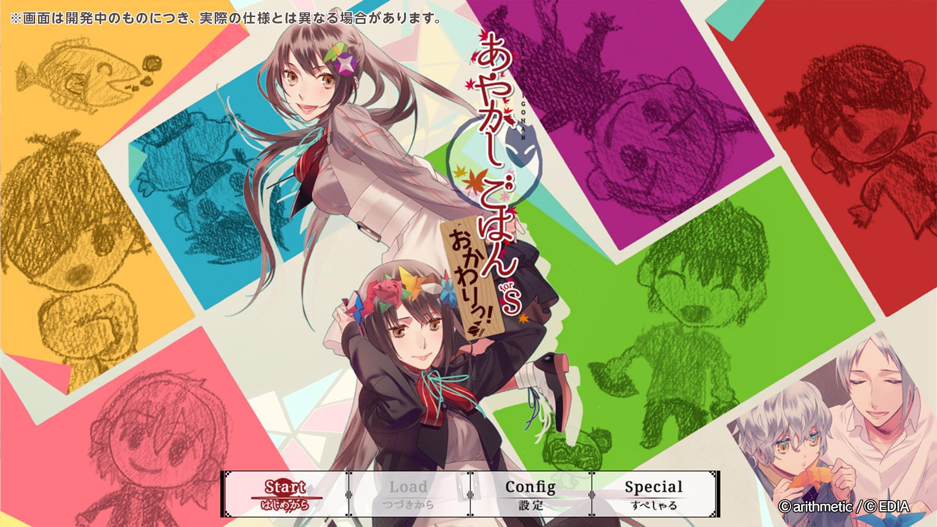 Amazon.co.jp: あやかしごはん ～おかわりっ！～ for S - Switch : ゲーム