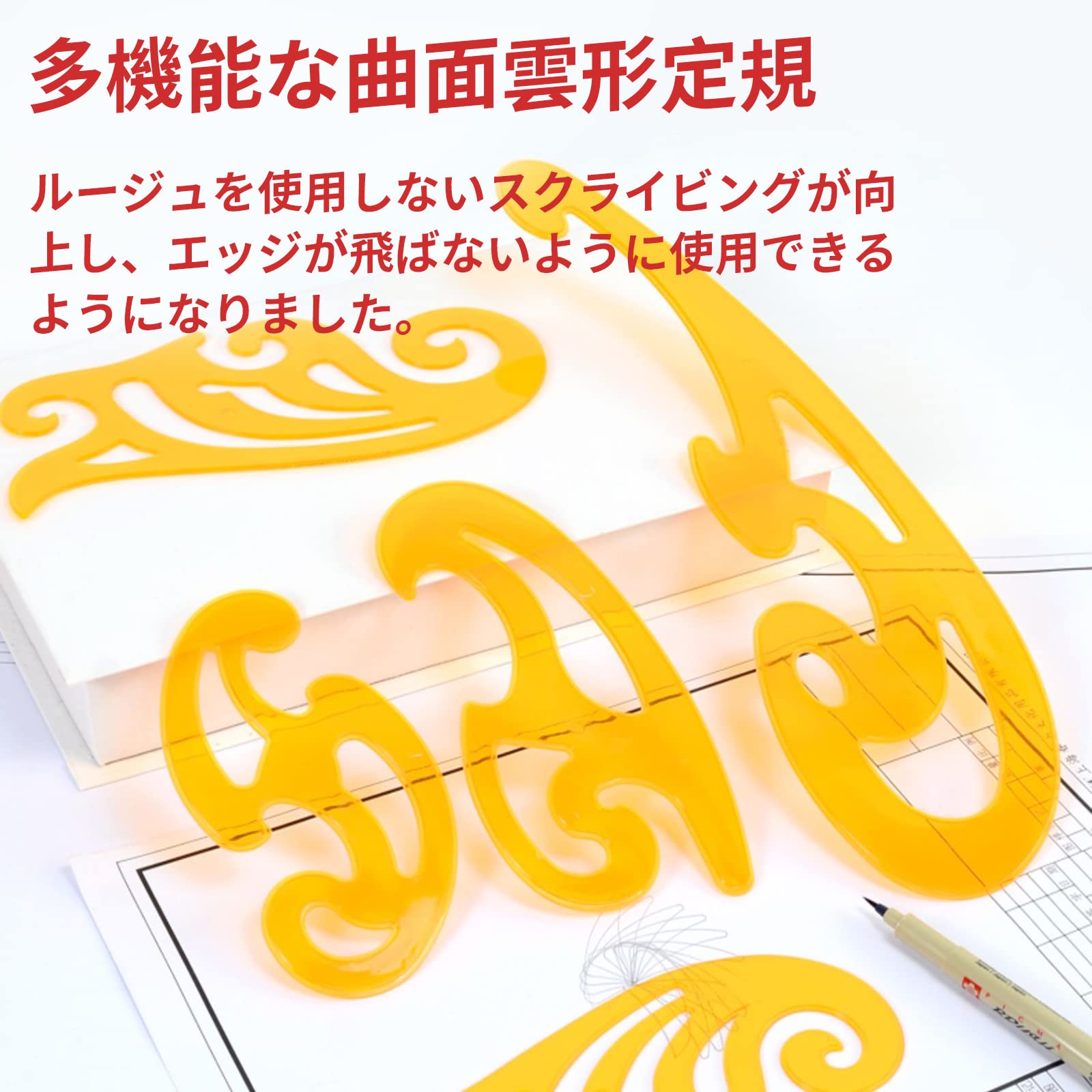Amazon.co.jp: 5 点セット 定規 建築定規 曲線定規 製図用テンプレート