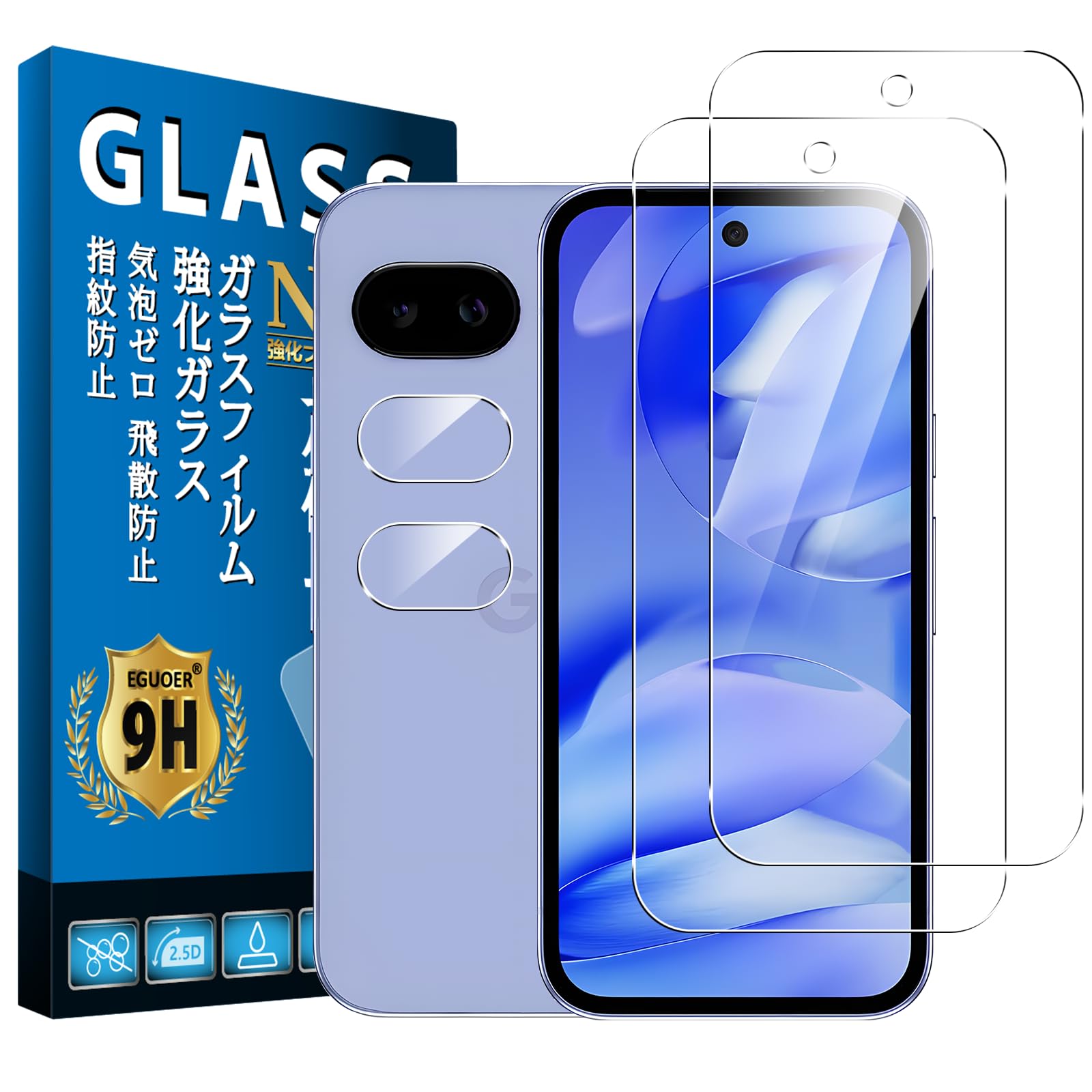 対応 Google Pixel 9A フィルム【2+2枚 日本旭硝子製 】 対応…