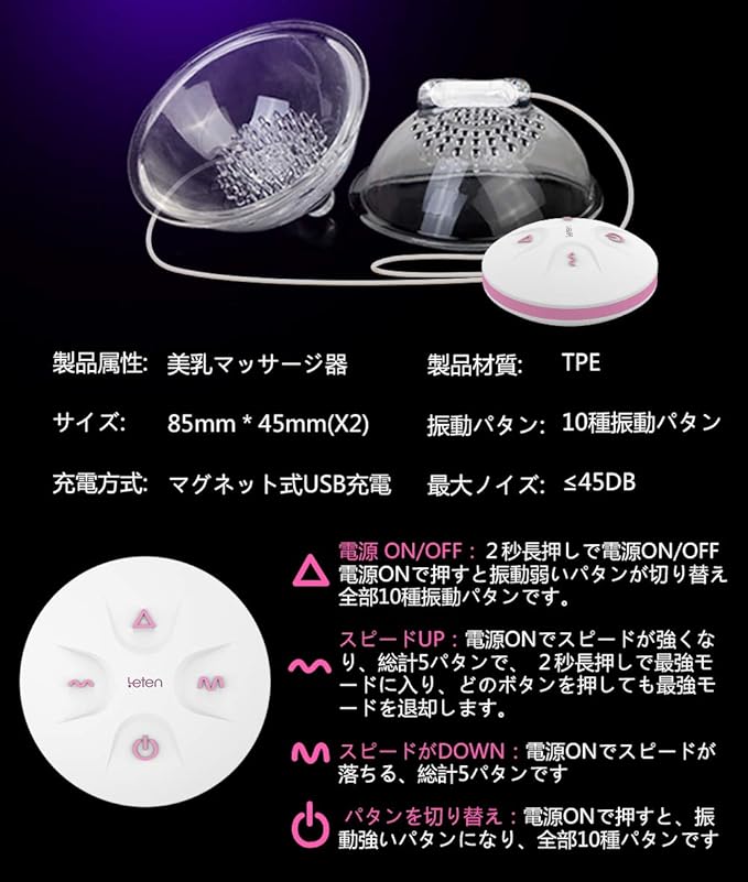 Amazon Co Jp おっぱいカップ 乳首ローター 乳房マッサージ 乳首攻め 乳首開発 360 イボ刺激 10パターン振動 自慰器具強力吸引 Usb充電式 ドラッグストア