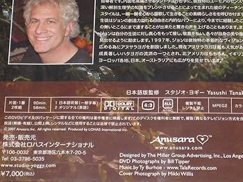 アヌサラヨガDVDセット。自宅ヨガに最適 アヌサラヨガDVDセット。自宅ヨガに最適 自宅ヨガ用DVDの