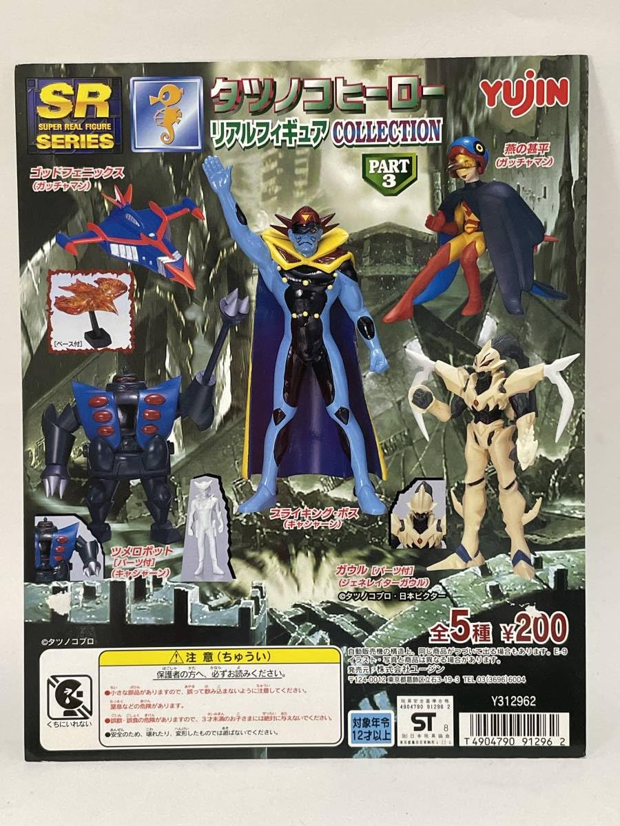 Amazon.co.jp: SRシリーズ タツノコヒーロー リアルフィギュア
