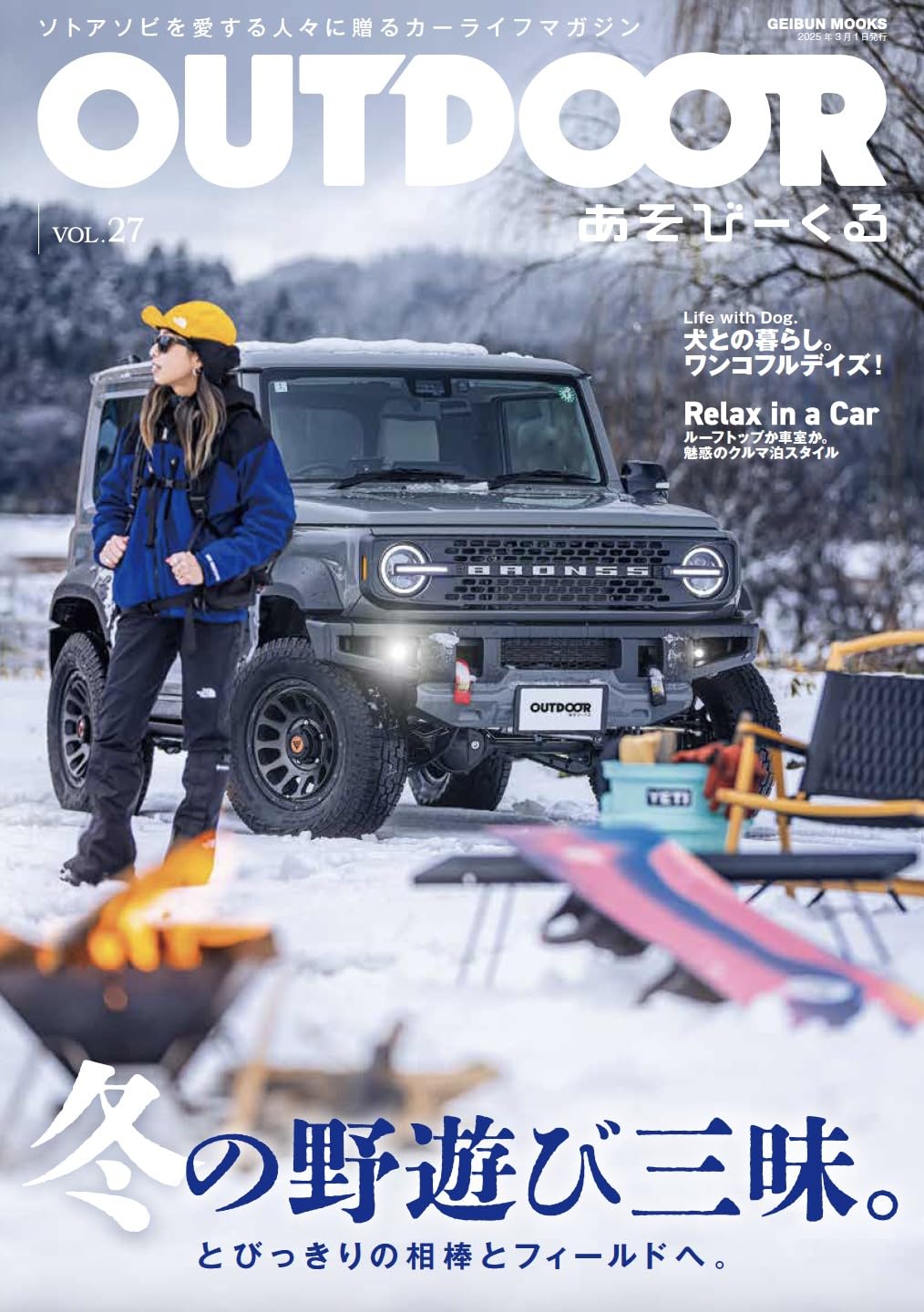 Amazon.co.jp: OUTDOORあそびーくるBOOK編集部: 本、バイオグラフィー