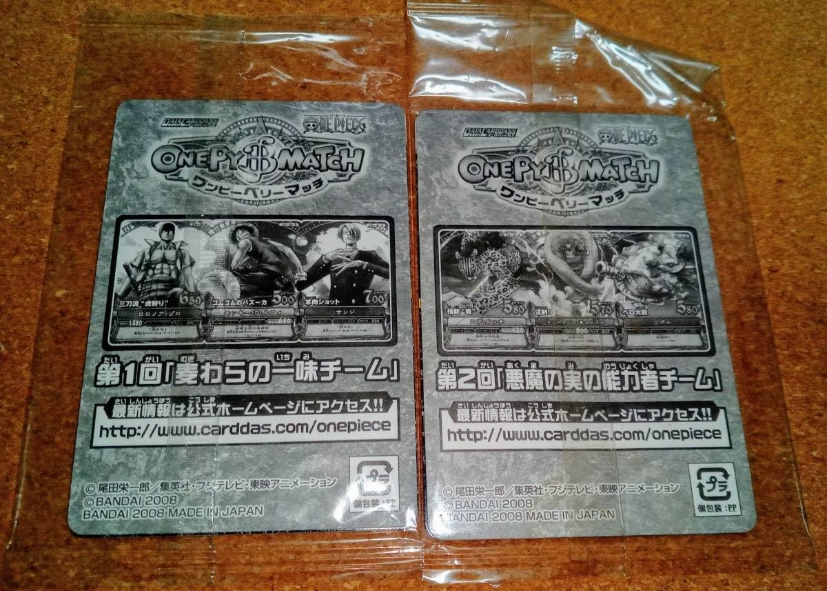 Amazon.co.jp: ワンピース ワンピーベリーマッチ 麦わらの一味チーム