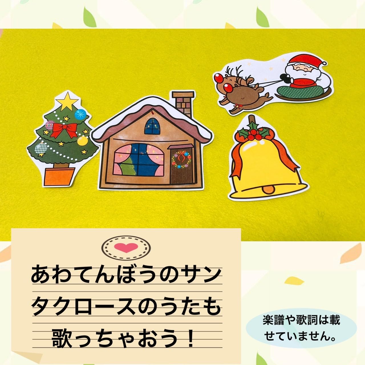 Amazon.co.jp: パネルシアター 切ってすぐに使えるキット【LLサイズ