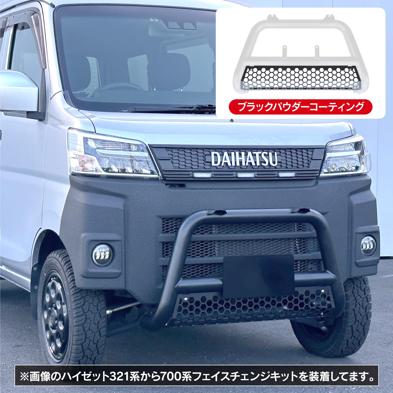 debukuma様専用 ハイゼットカーゴ ハーフエアロ S320V S321V S320V