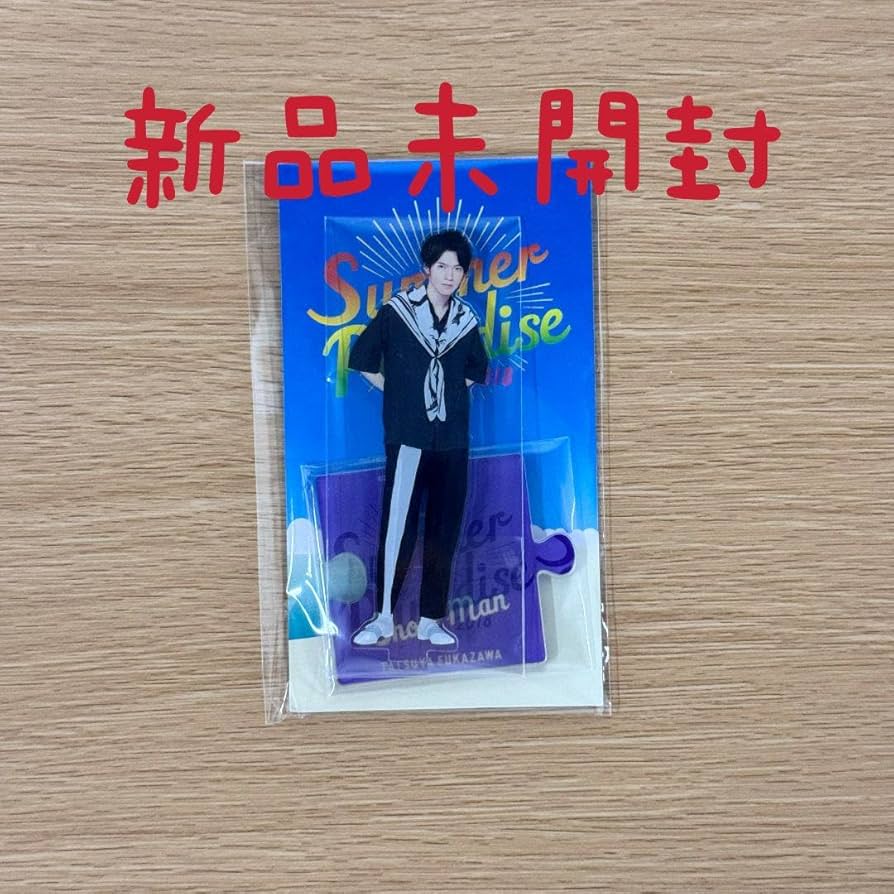 【新品未開封】Man 深澤辰哉 2018 サマパラ アクスタ 深澤辰哉 サマパラ アクスタ Summer Paradise 2018 - メルカリ
