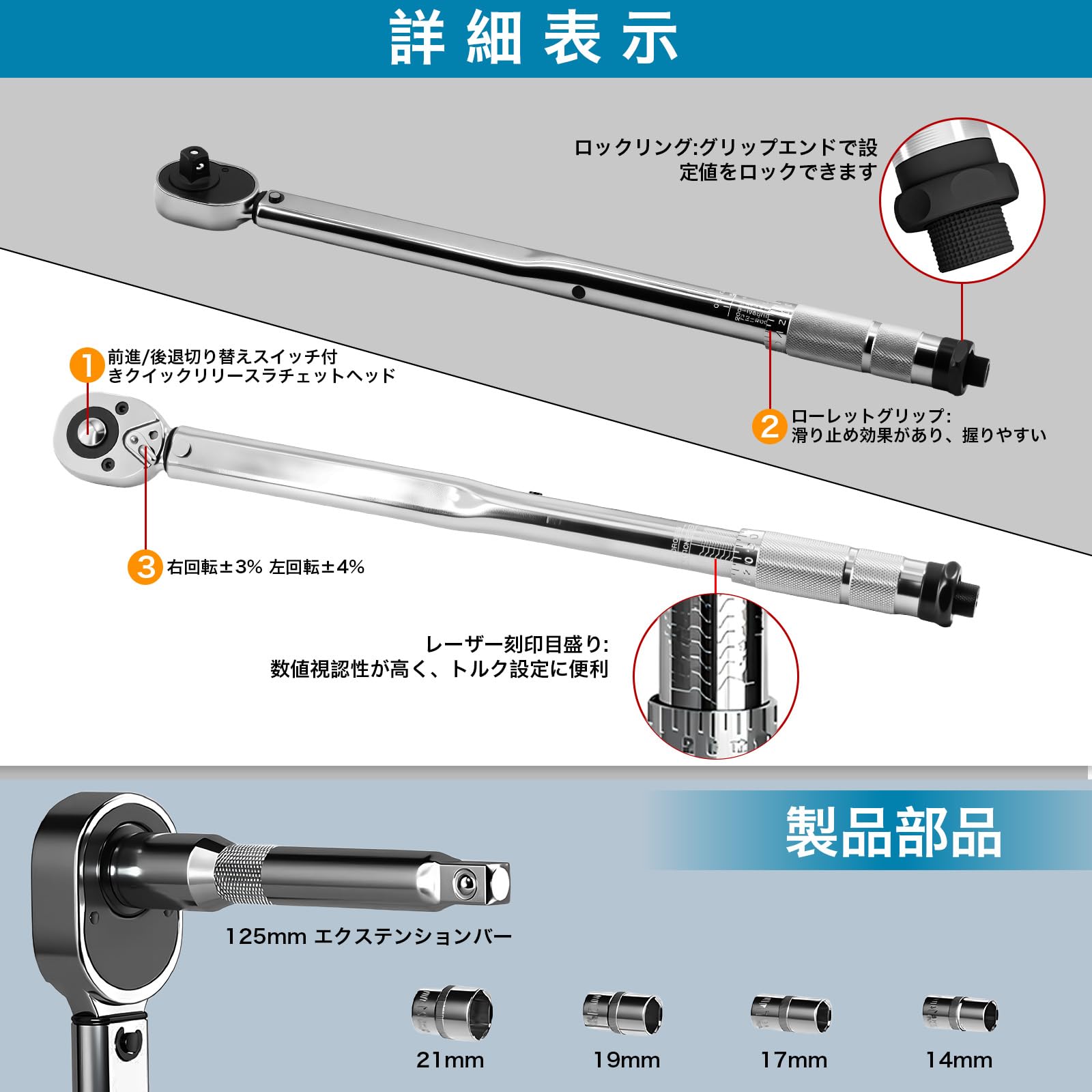Amazon | トルクレンチ 車 タイヤ交換28-210N・m 高精度±4% (1/2インチ
