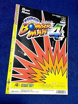 Amazon.co.jp: 月刊 少年1996年4月 90年代レトロ雑誌ゲーム攻略