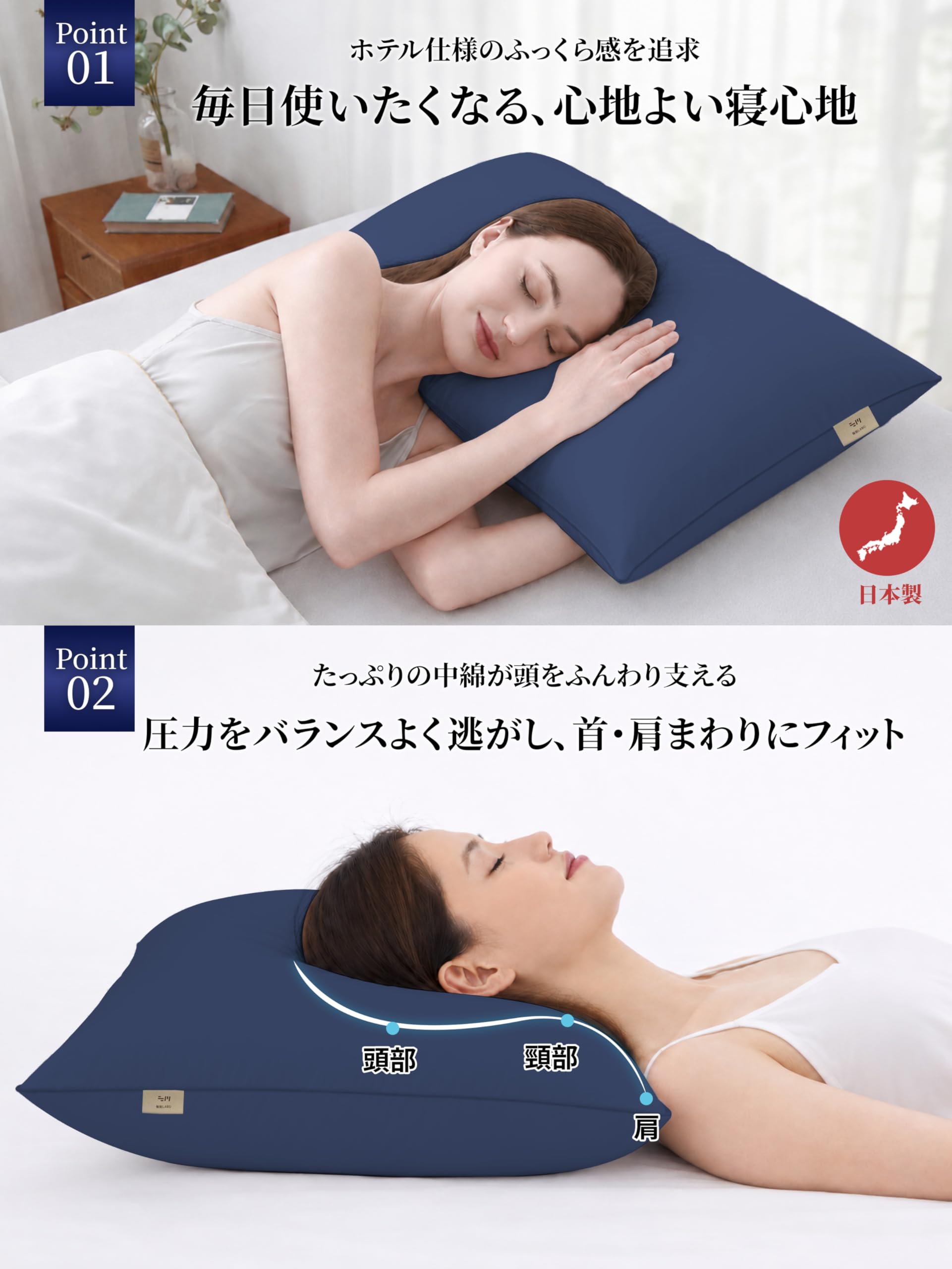Amazon｜整眠ラボ 枕 まくら 日本製 ホテル枕 ふわふわ感 横向き対応 