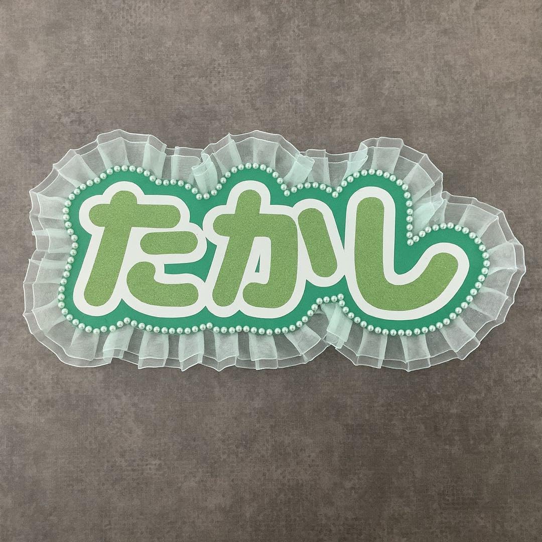 Amazon.co.jp: ページ オーダーネームボード 日本語 ひらがな : おもちゃ