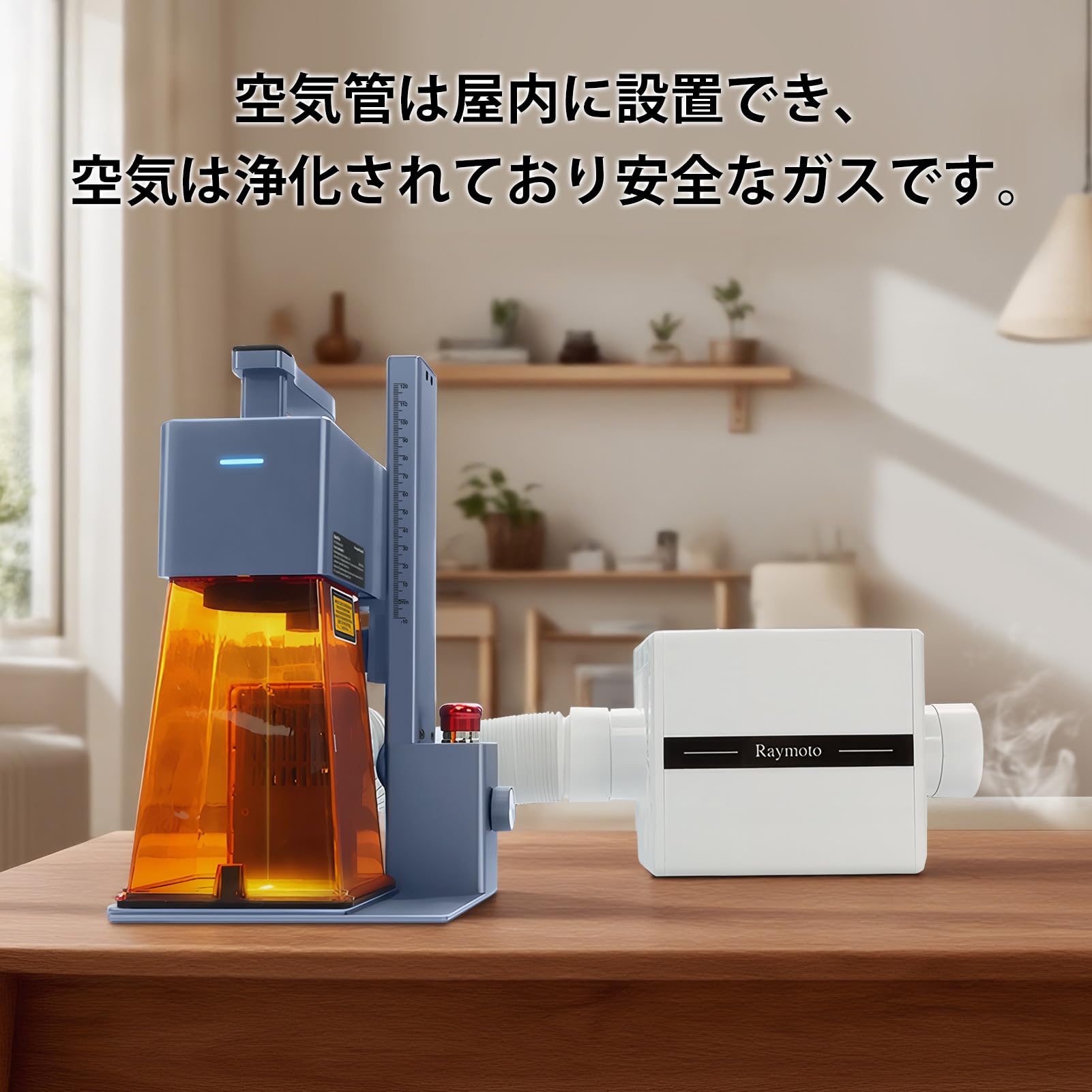 Amazon.co.jp: Raymoto空気清浄機、Raymoto R1 10W/R1 PRO 20Wレーザー