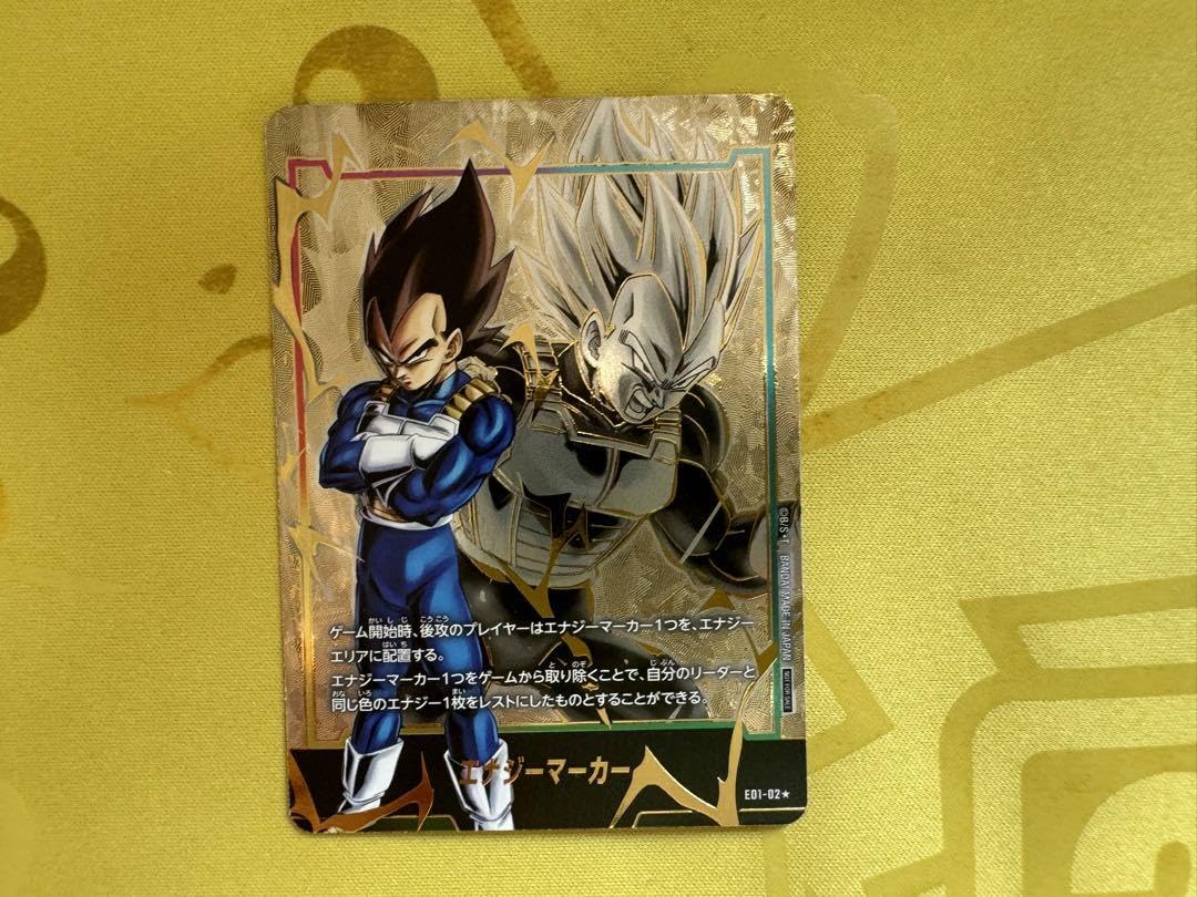 ベジータエナジーマーカーパラレル