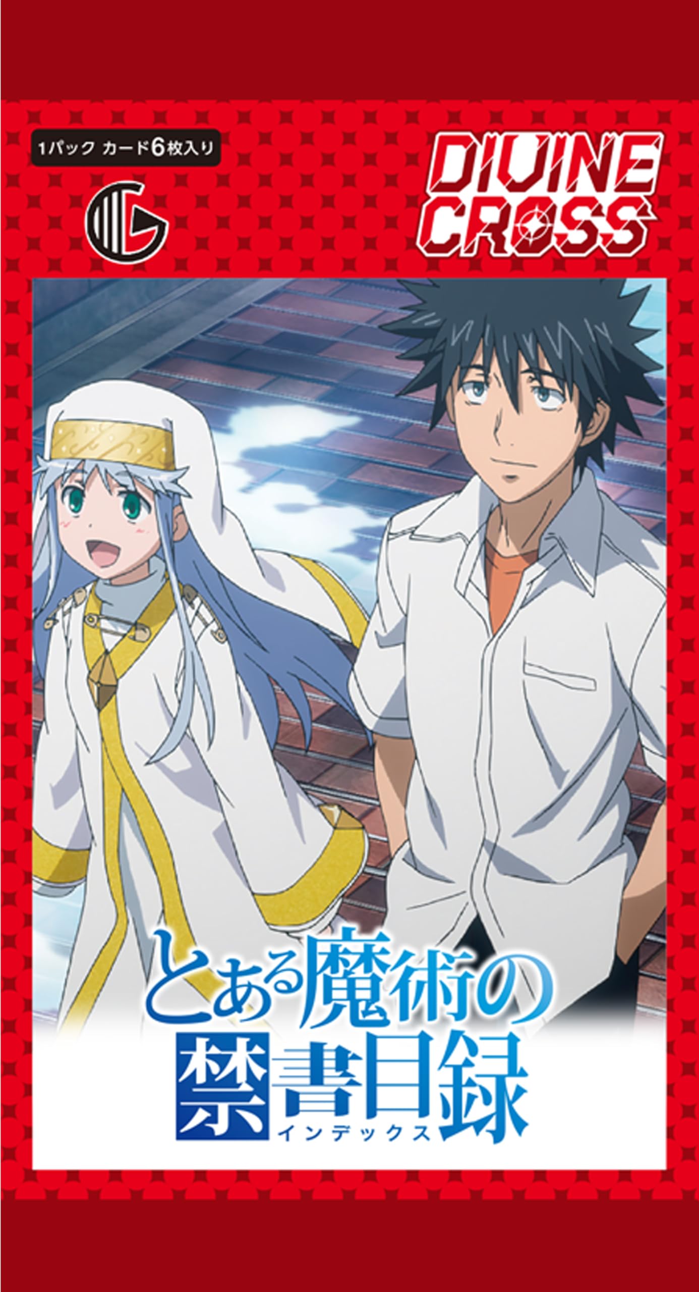 Amazon.co.jp: TCG とある魔術の禁書目録 DIVINE CROSS カード6枚入り
