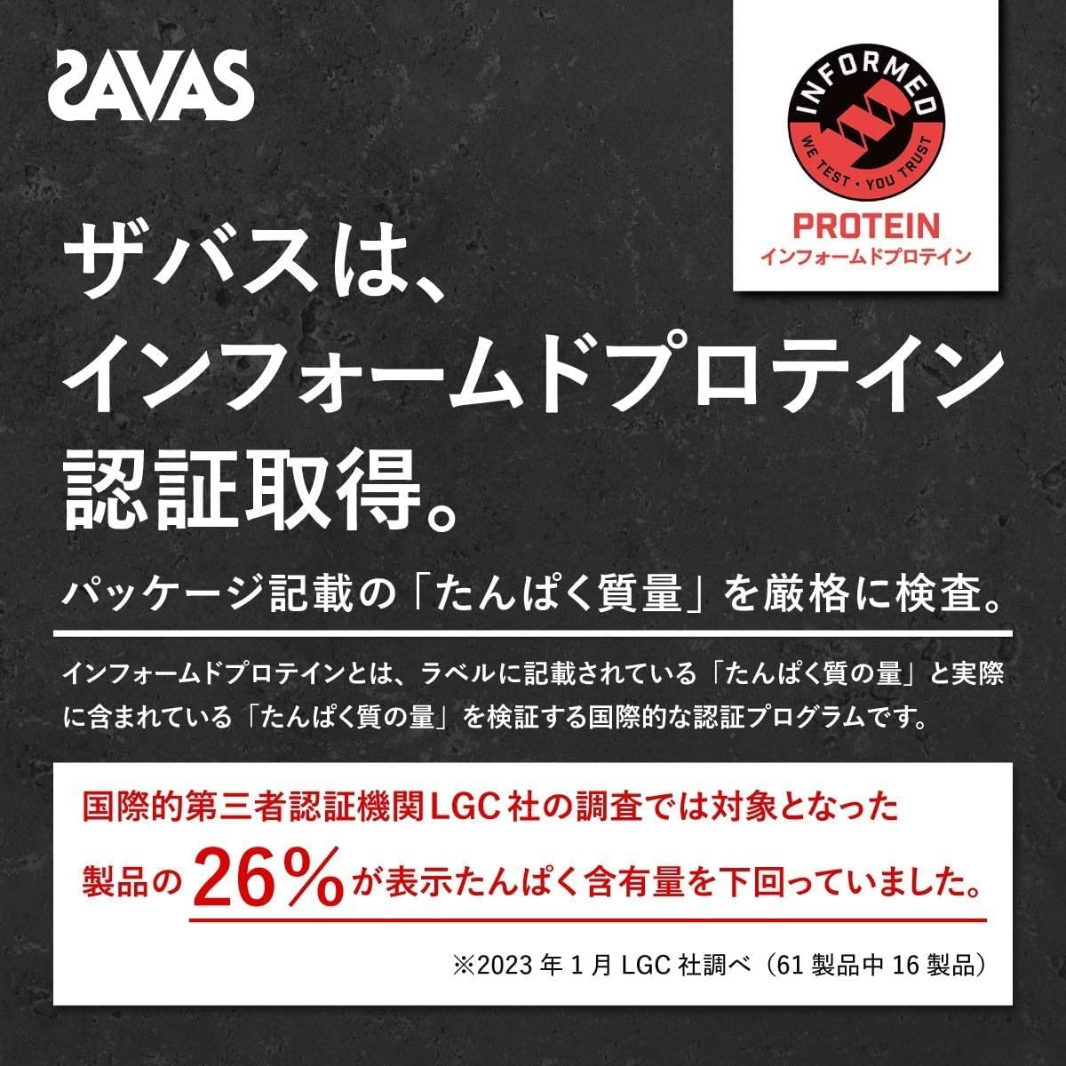 Amazon | ザバス(SAVAS) ホエイプロテイン100 マルチビタミン&ミネラル 