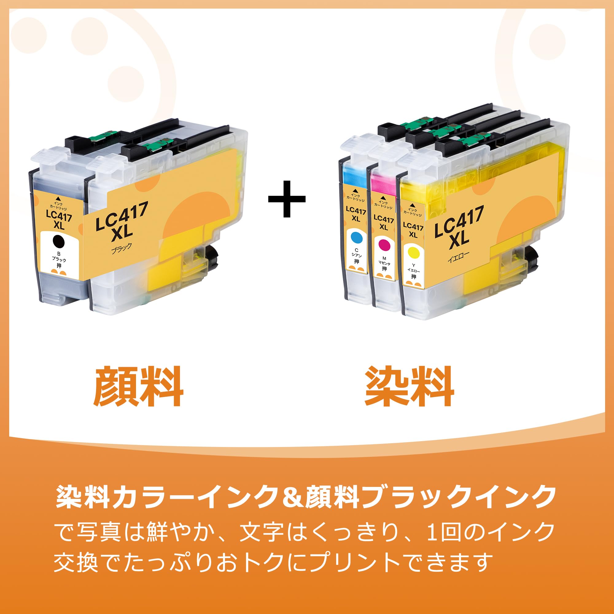 Amazon.co.jp: LC417XL インク LC417XLBK LC417XLC LC417XLM LC417XLY