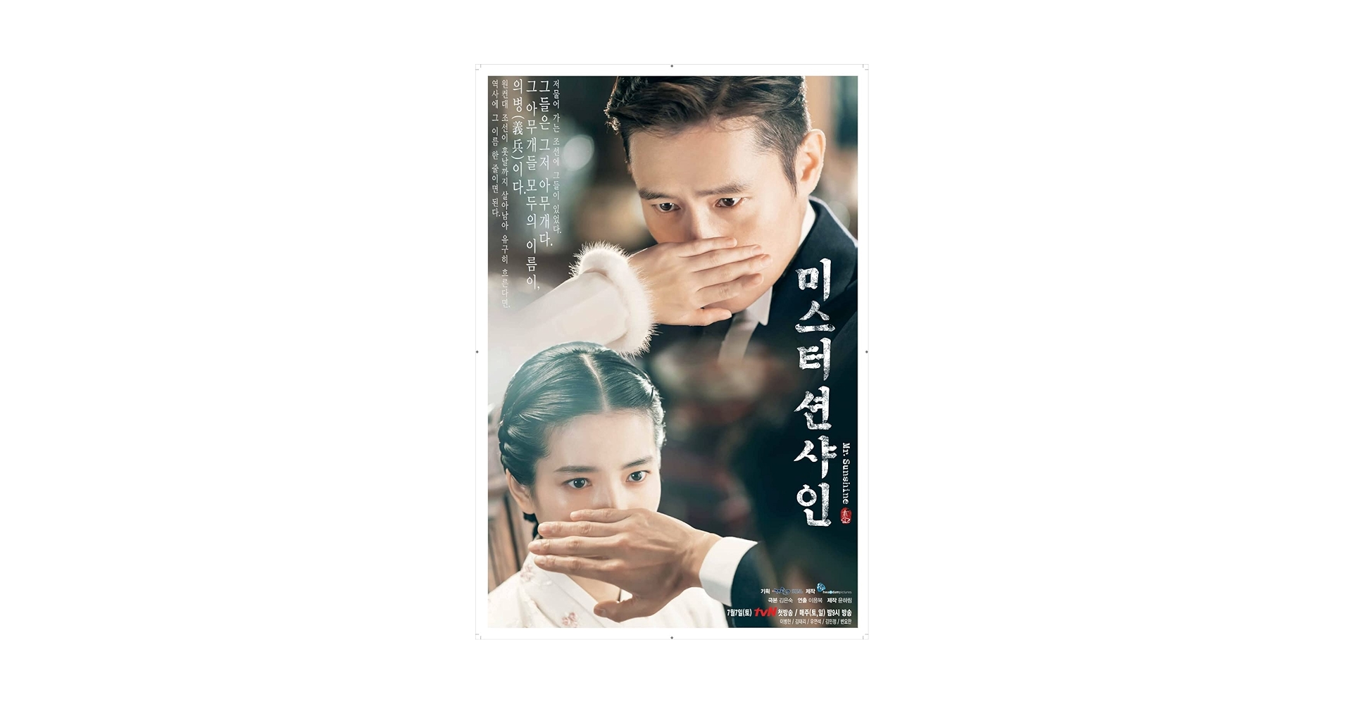 韓国ドラマ　ミスター・サンシャイン　OST LIMITED EDITION 韓国ドラマ ミスター・サンシャイン OST LIMITED EDITION 韓国