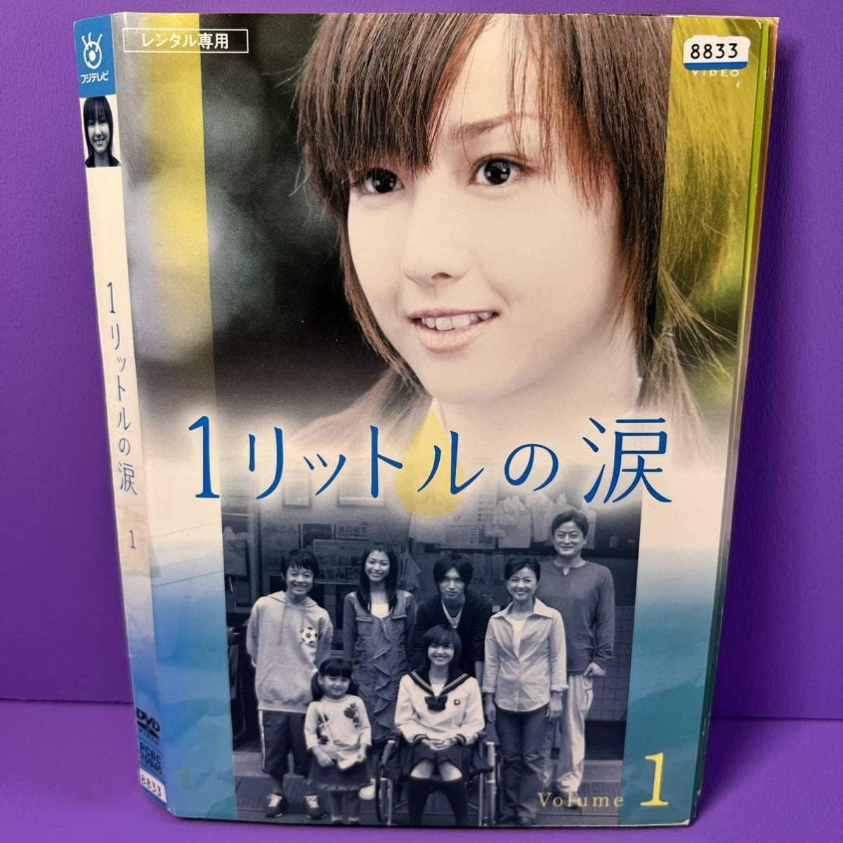 Amazon.co.jp 1リットルの涙 DVD 全6巻 全巻セット 沢尻エリカ/薬師丸ひろ子 パソコン・周辺機器 Amazon.co.jp 1リットルの涙 DVD 全6巻 全巻セット 沢尻エリカ/薬師丸ひろ子 パソコン・周辺機器
