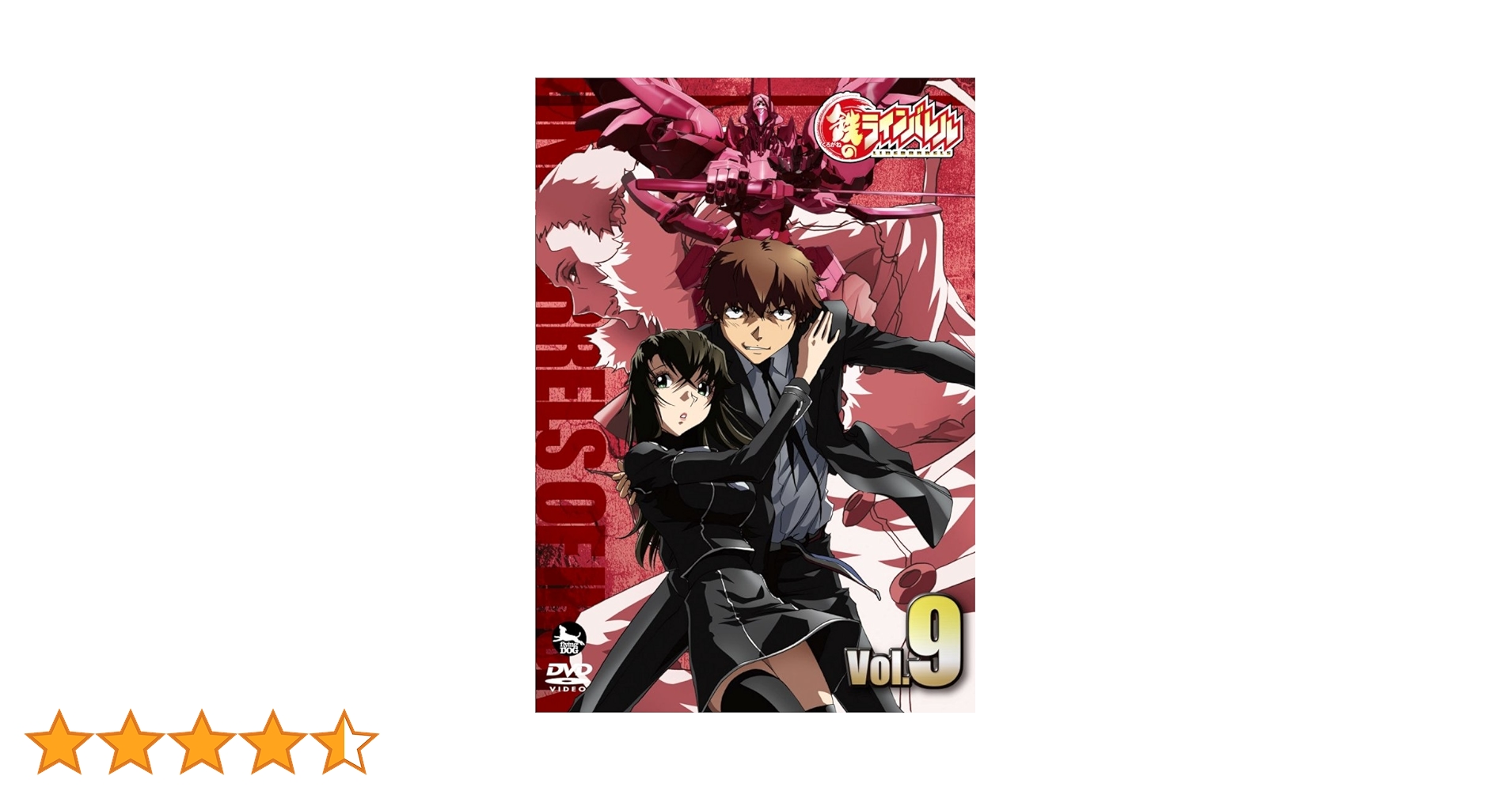 新品 鉄のラインバレル DVD 初回全9巻 Amazon.co.jp: 鉄のラインバレル Vol.9[DVD] : 柿原徹也, 能登