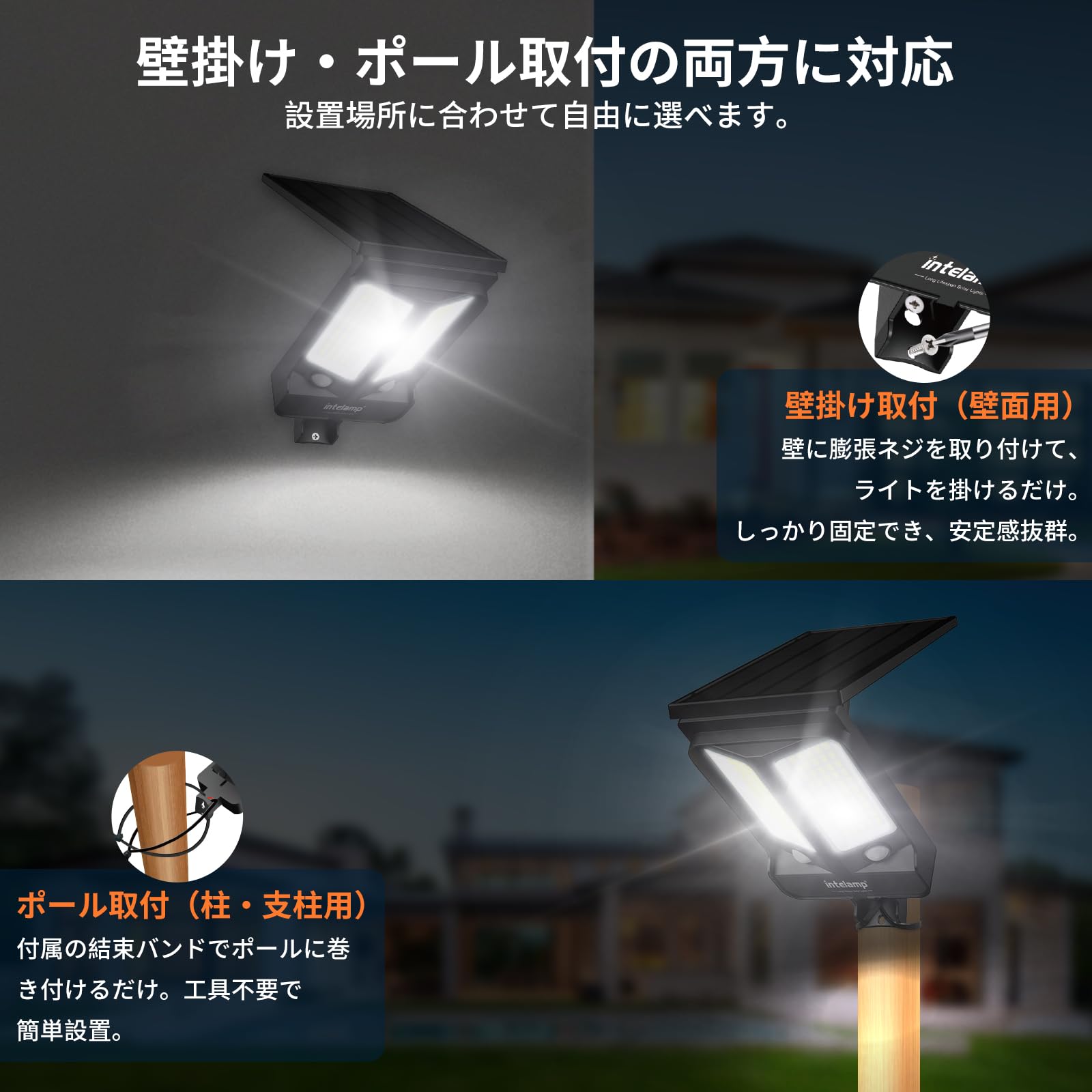 intelamp ソーラー街灯 人感センサー 6500K昼光色 照明 リモコンk Amazon.co.jp : intelamp センサーライト 屋外 ソーラー 人感 照明