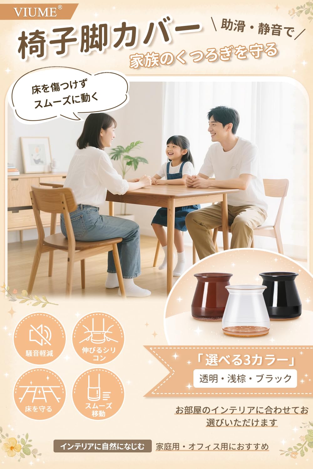 Amazon.co.jp: VIUME 椅子脚カバー 椅子あしキャップ シリコン