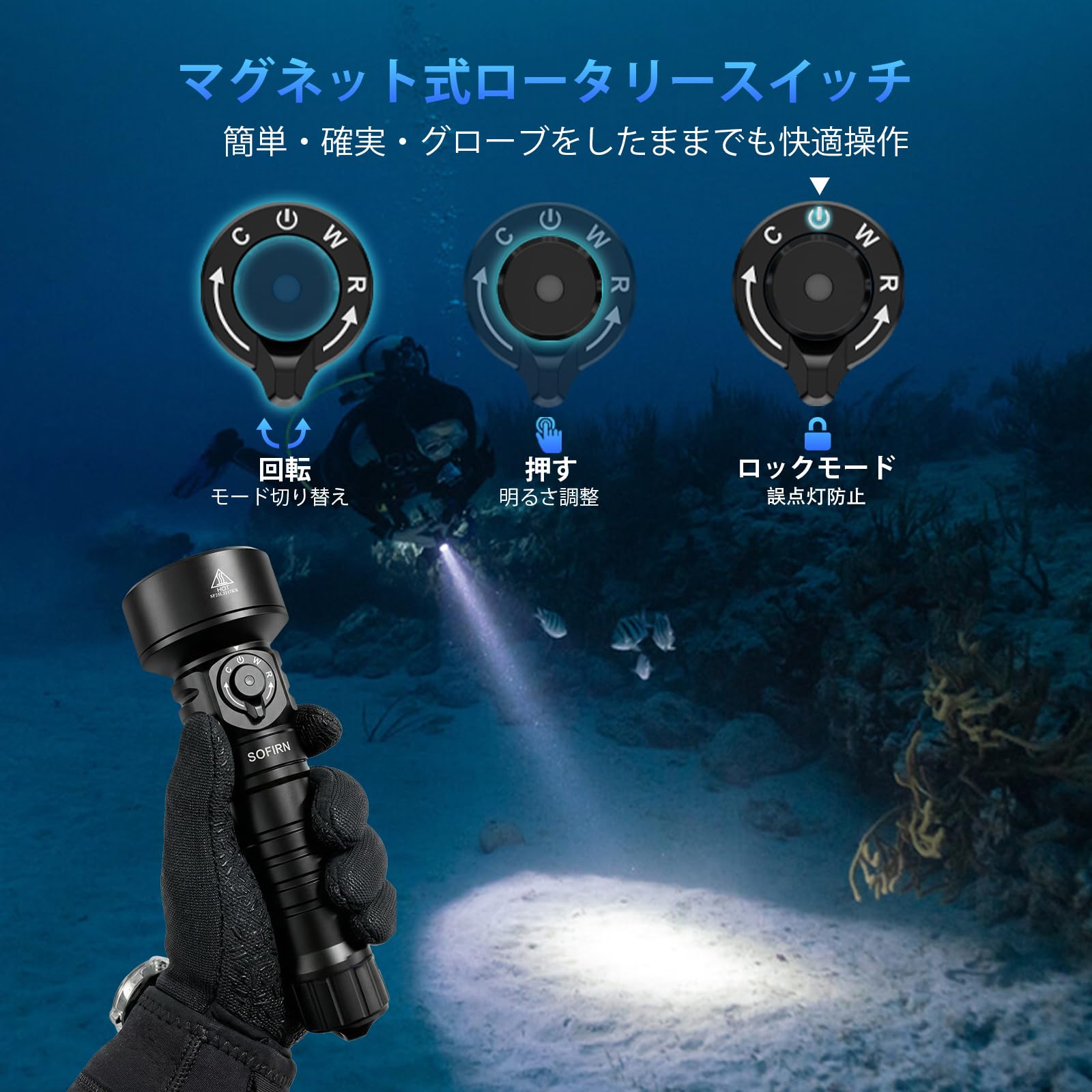 Sofirn SD11 ダイビングライト 5000lm 防水 水中ライト Amazon.co.jp: Sofirn SD11 ダイビングライト 5000ルーメン高輝度 高