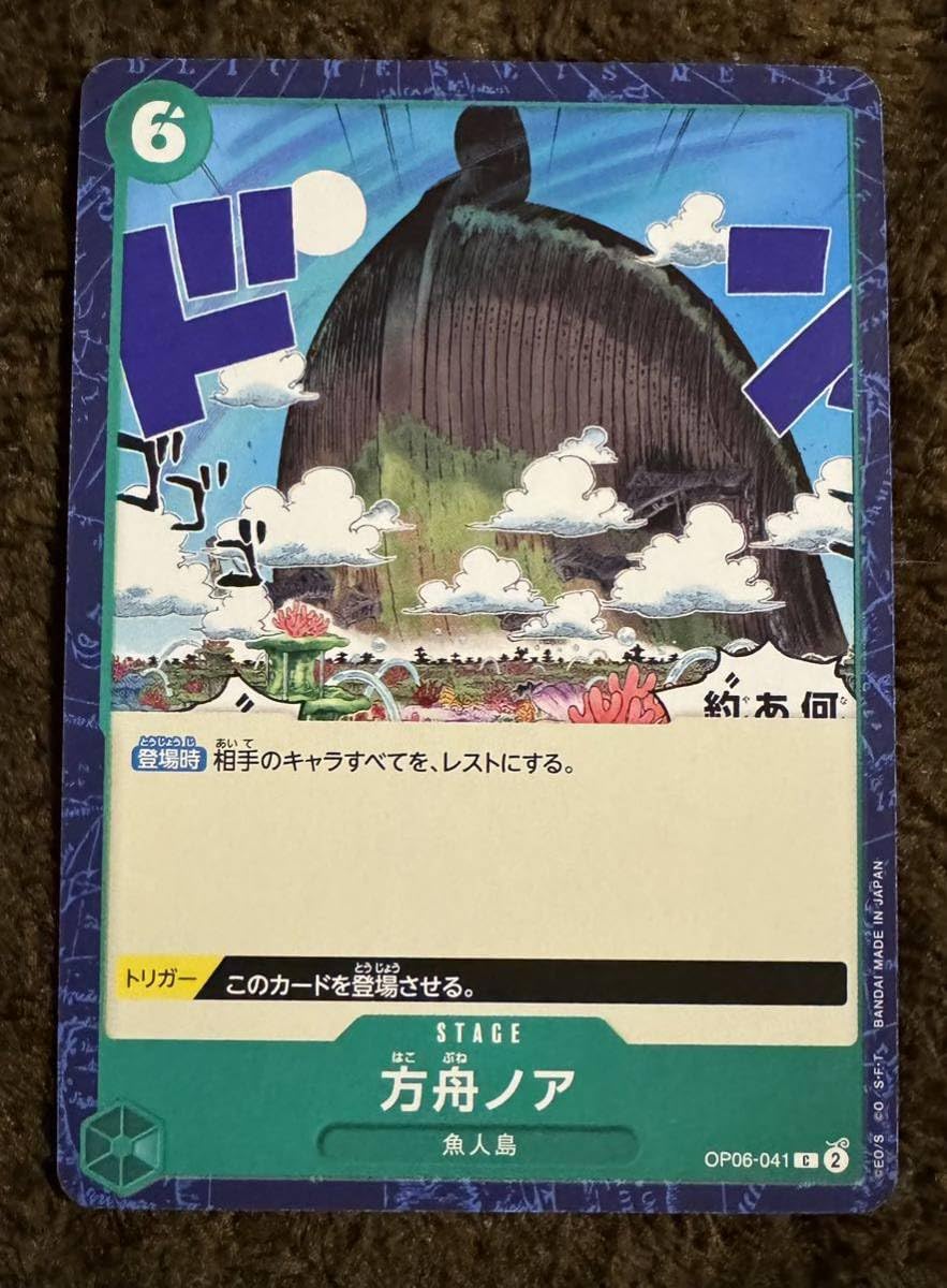 ワンピース　ログコレクション　アニメ　dod しらほし　ノア ワンピース ログコレクション アニメ dod しらほし ノア