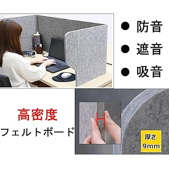吸音デスクパーテーション 卓上ブース 仕切り Amazon.co.jp: 防音 吸音 三面 デスクパーテーション 卓上
