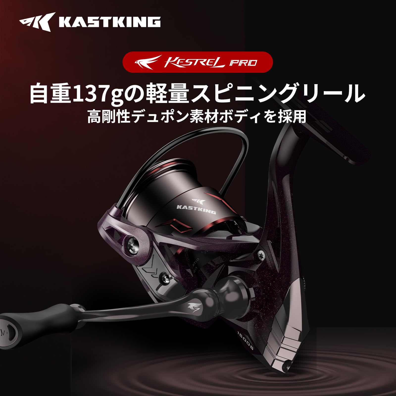 KASTKING Valiant Eagle シリーズ スピニングリール Amazon | KASTKING Valiant Eagle PRO スピニングリール 1500 超軽量
