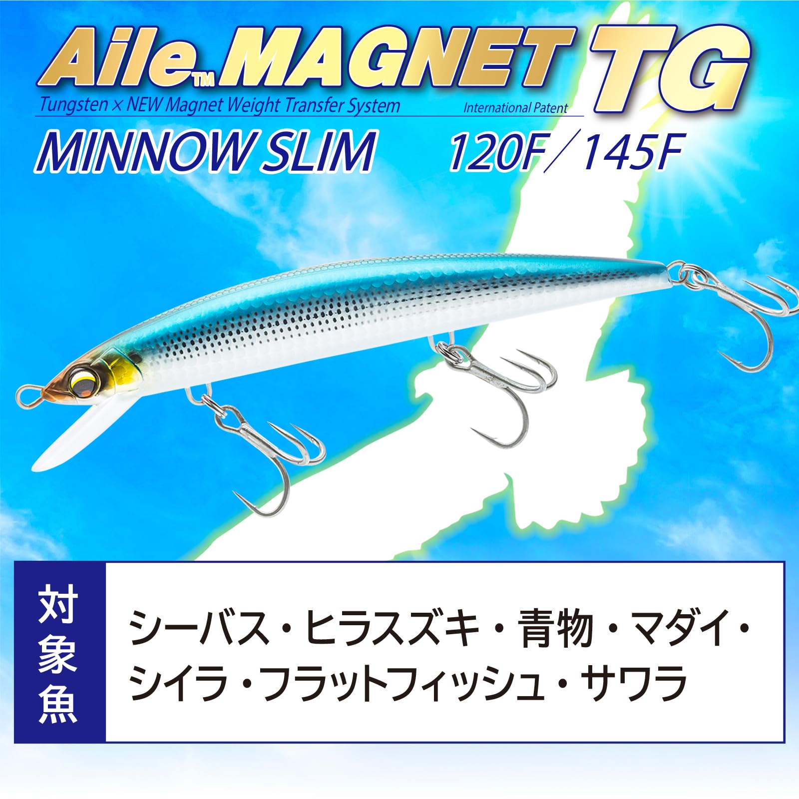 Amazon | DUEL(デュエル) アイルマグネット TG ミノースリム