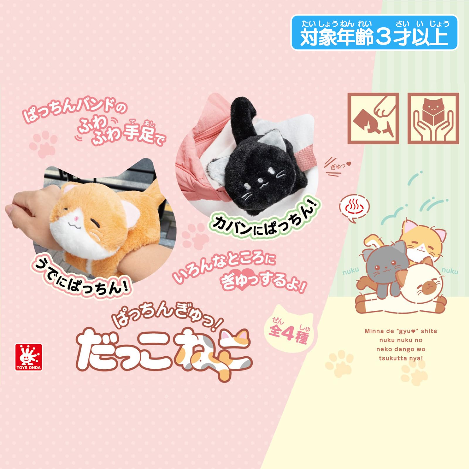 バンダイ　リストにゃんこ　ミケ猫　 ペットと暮らせるリストバンド バンダイ リストにゃんこ ミケ猫 ペットと暮らせるリストバンド