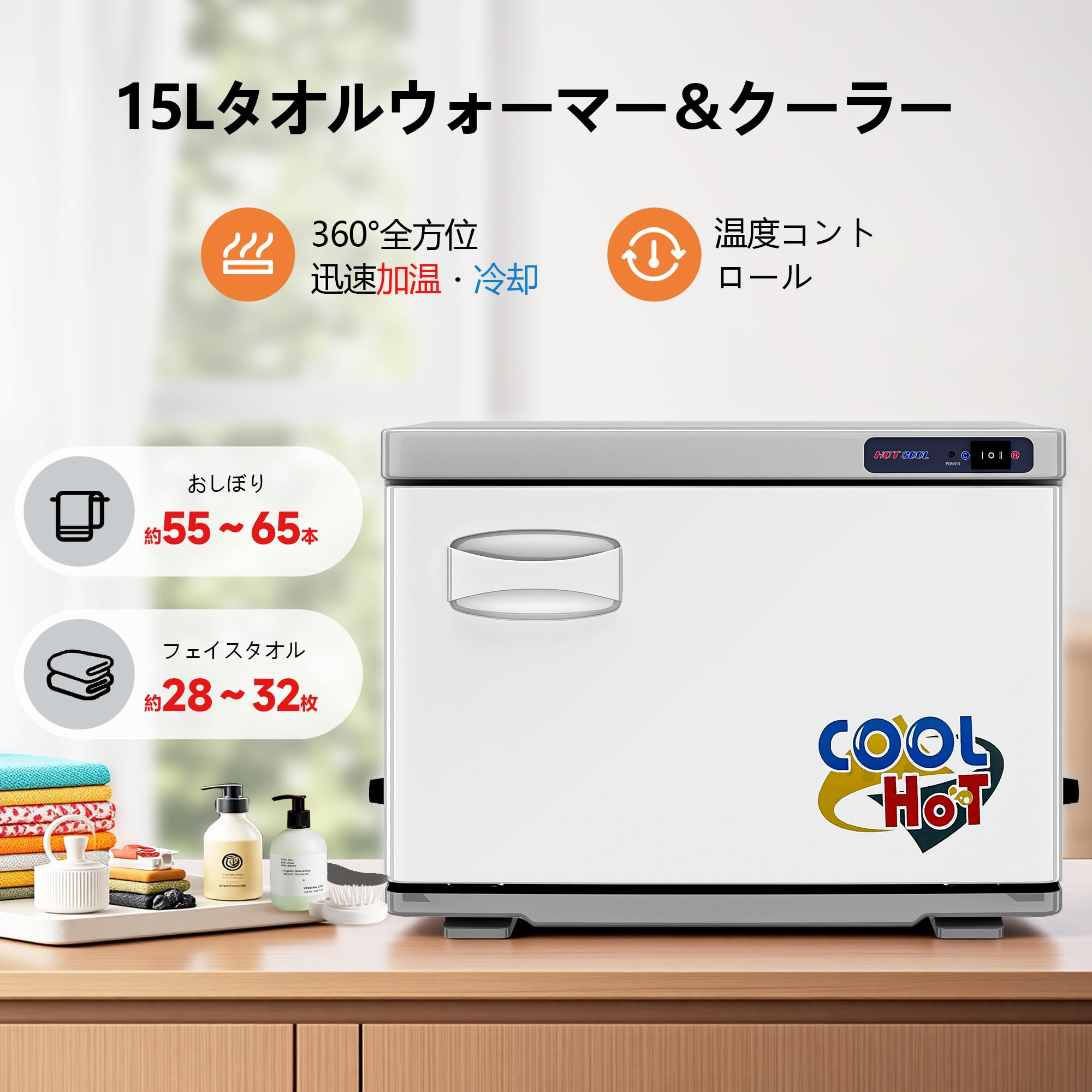 タオルクーラー＆ウォーマーM  KD-13FL Amazon.co.jp: タオルウォーマー 冷温タイプ KD-13FL ホワイト