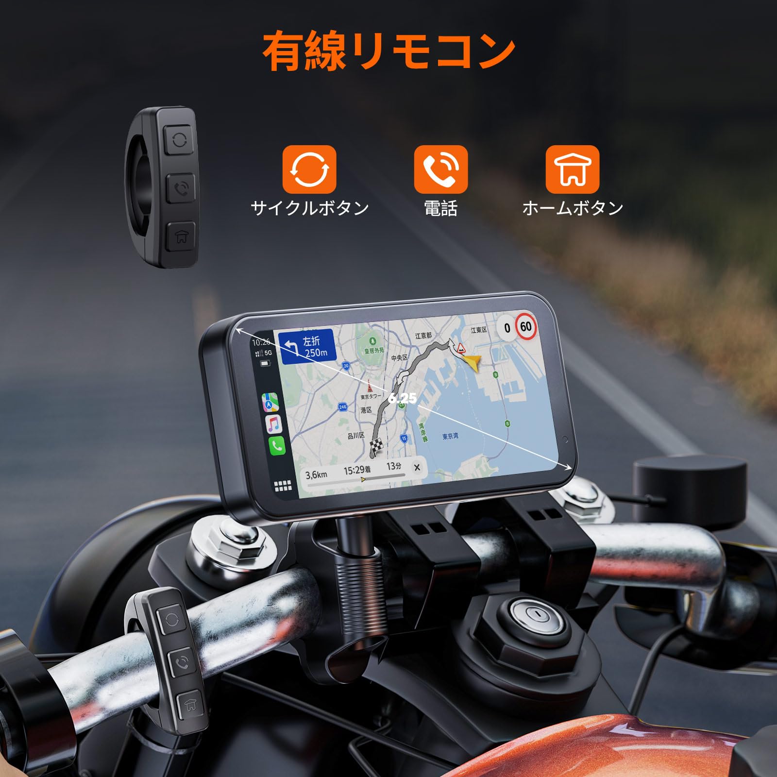 Amazon.co.jp: Lamto 6.25インチバイク ディスプレイオーディオ
