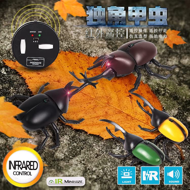 Amazon | QuiExact 赤外線リモコン カブトムシ 擬似昆虫 LEDライト内蔵