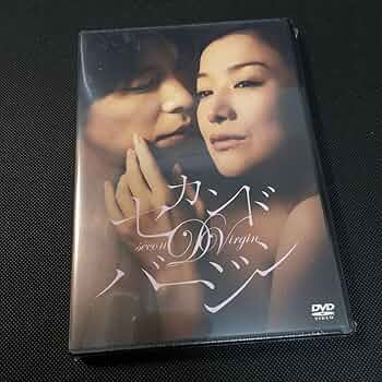 Amazon.co.jp: 未開封DVD セカンドバージン/鈴木京香 長谷川博己