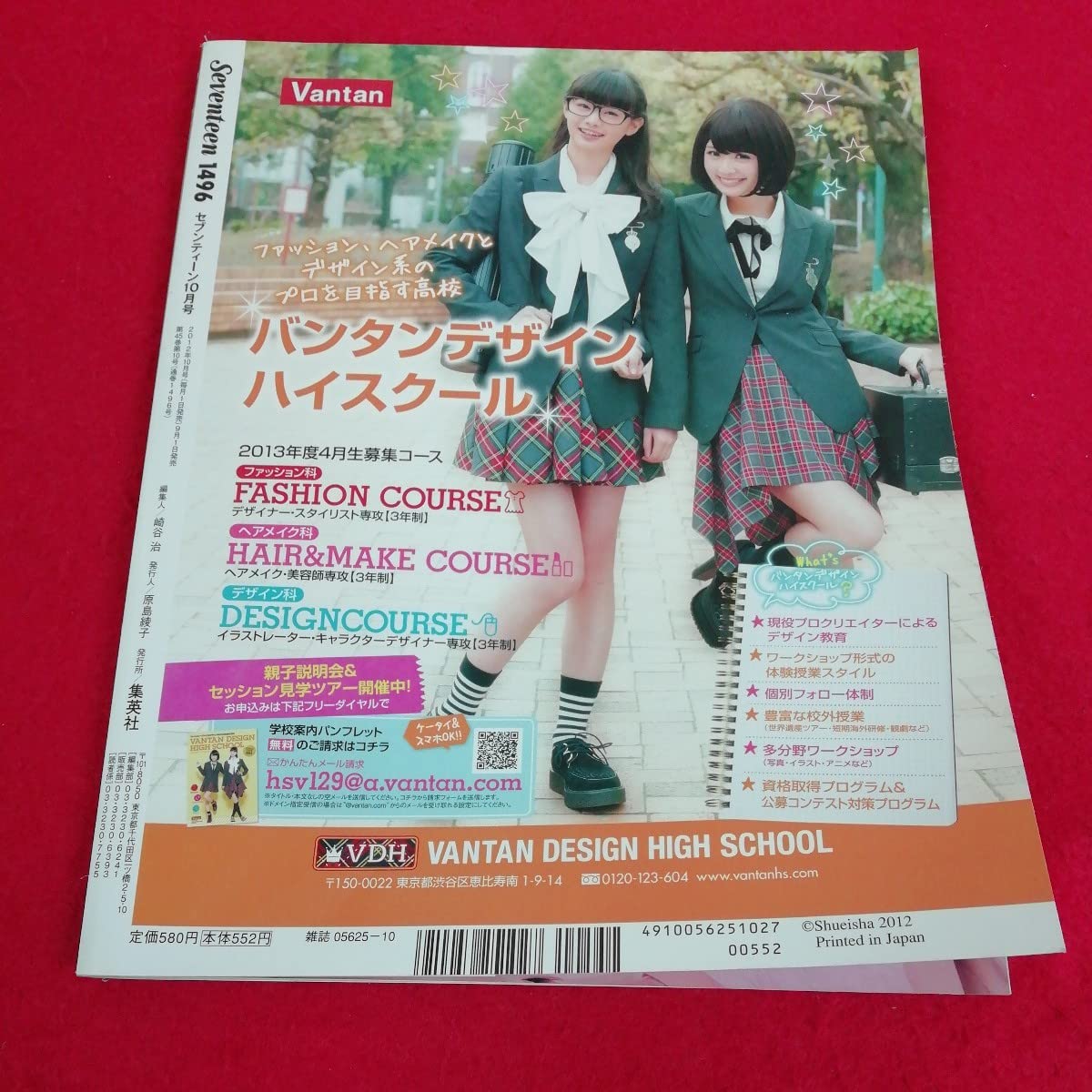 Amazon.co.jp: c-056 SEVENTEEN セブンティーン 2012年10月号 秋服開幕